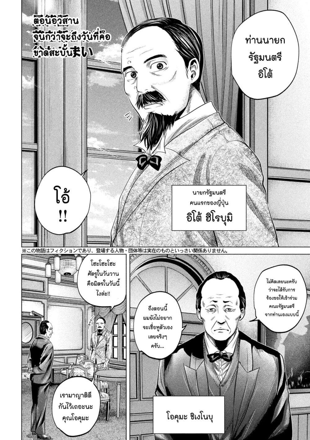 Kubi o Kiraneba Wakarumai page 2