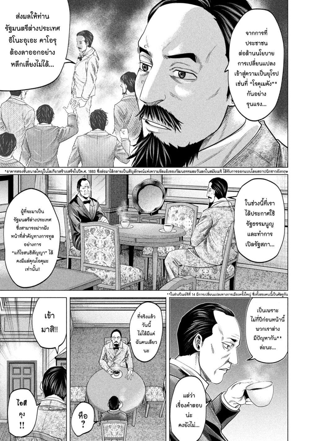Kubi o Kiraneba Wakarumai page 3