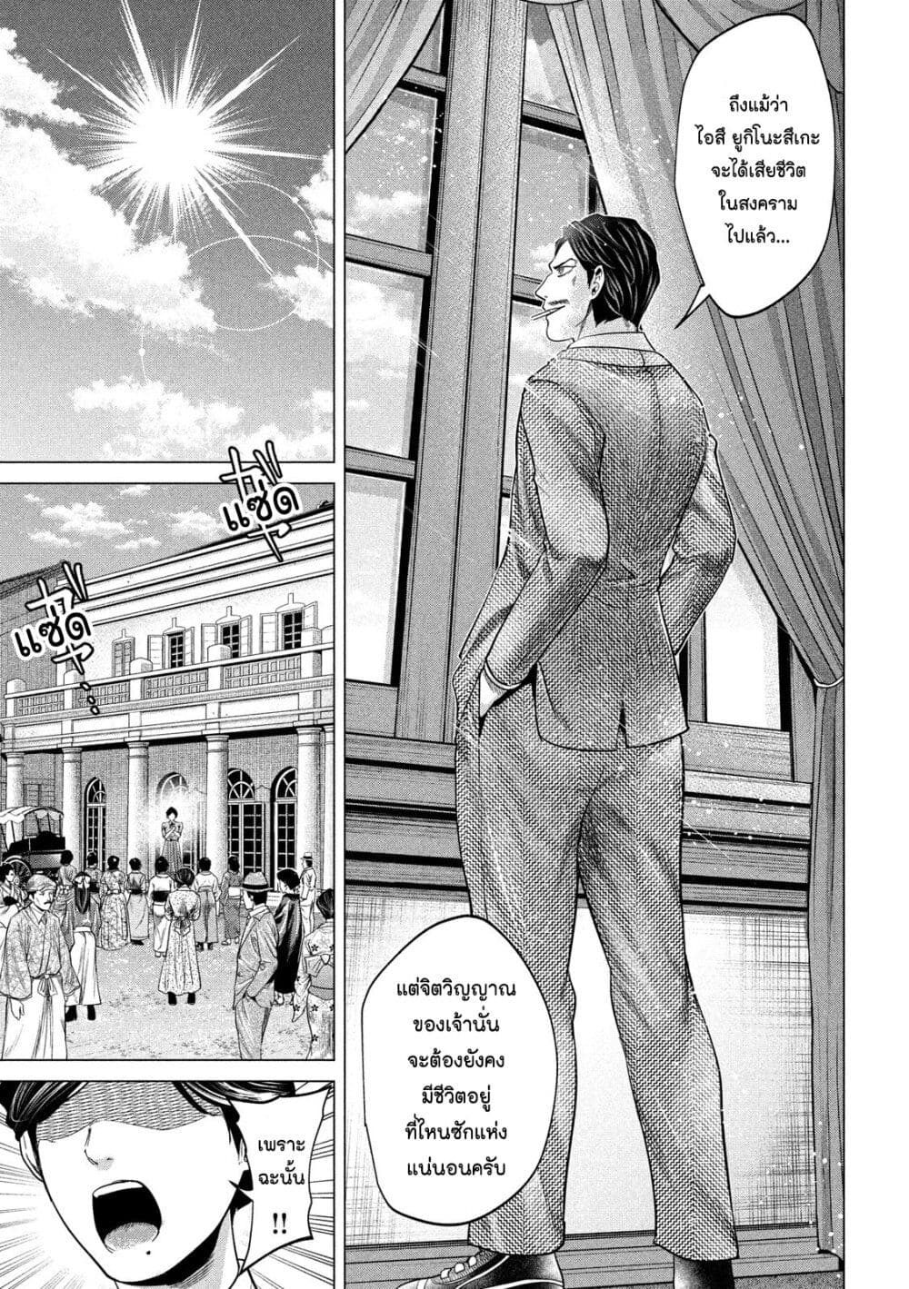 Kubi o Kiraneba Wakarumai page 7