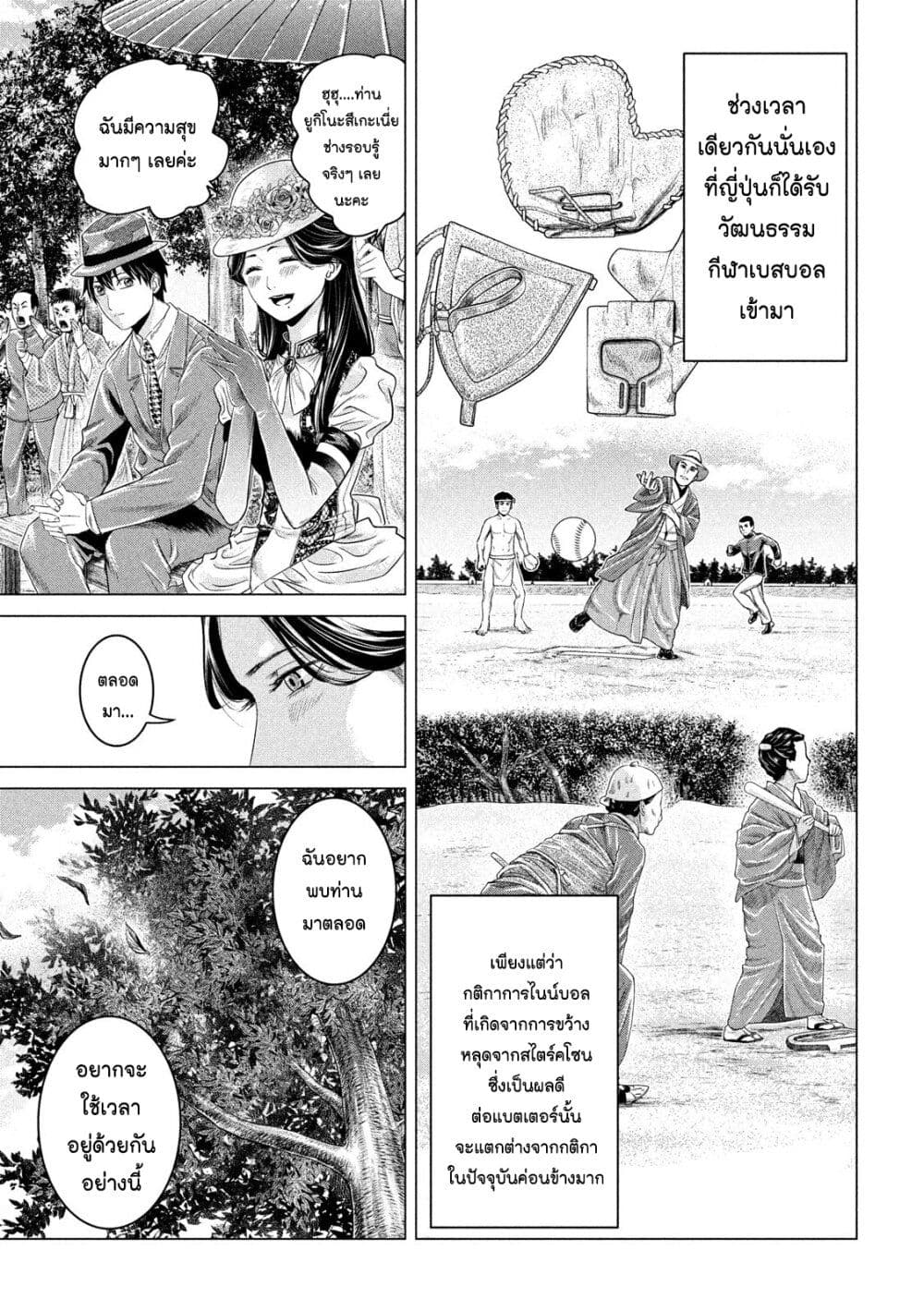 Kubi wo Kiraneba Wakarumai page 9