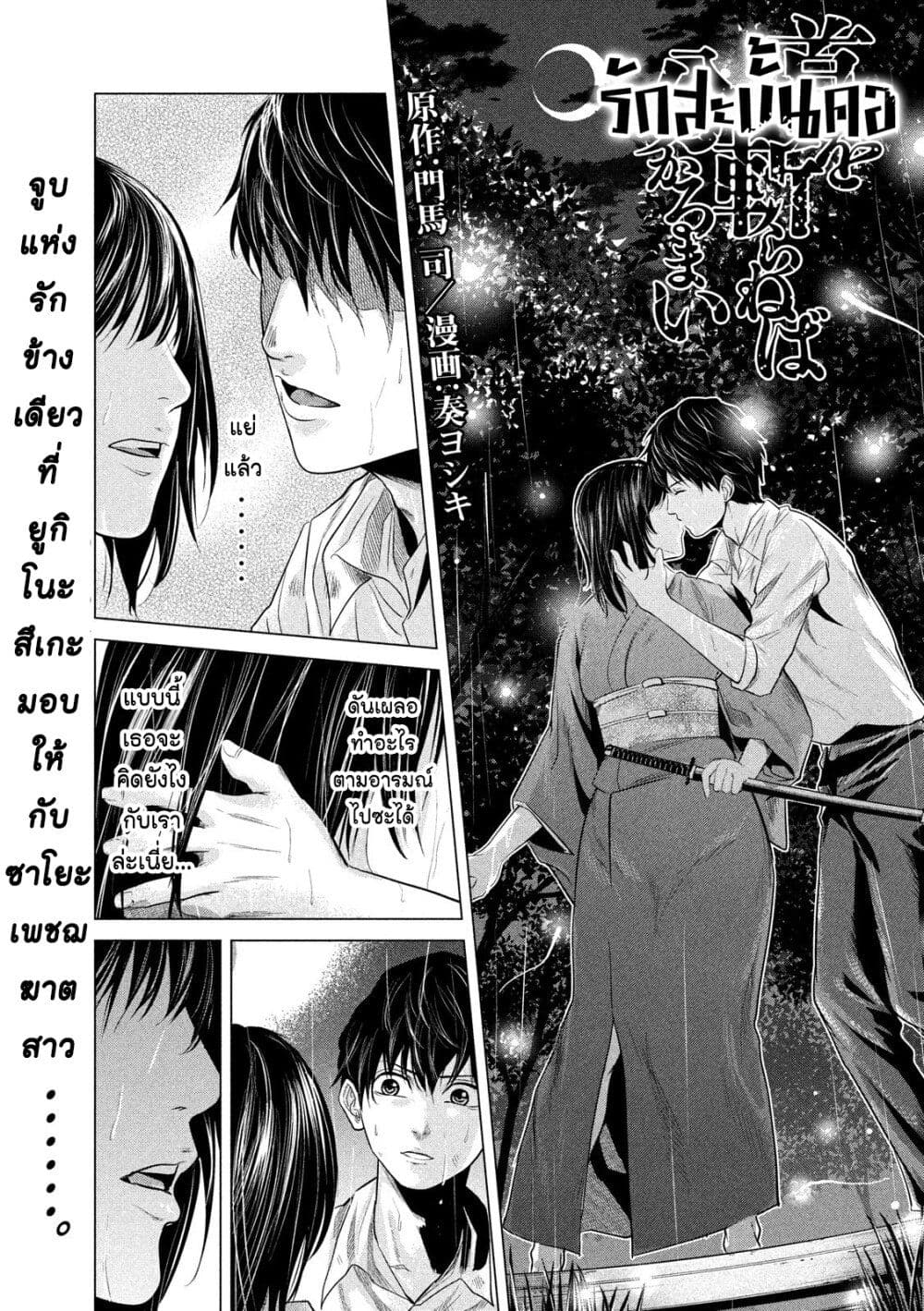 Kubi o Kiraneba Wakarumai page 1
