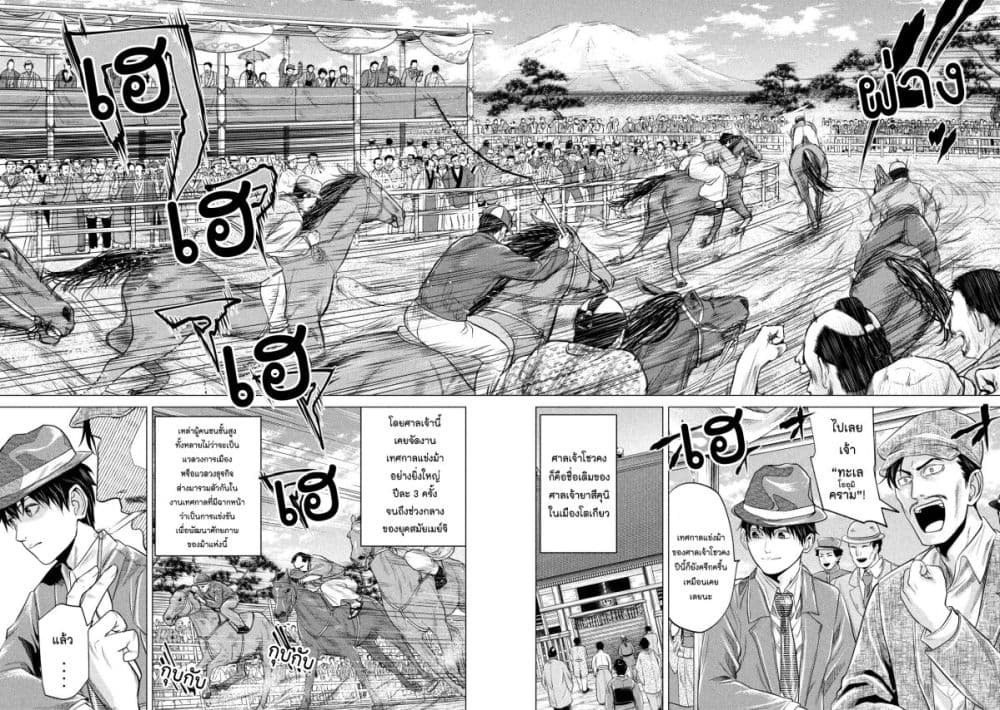 Kubi o Kiraneba Wakarumai page 8