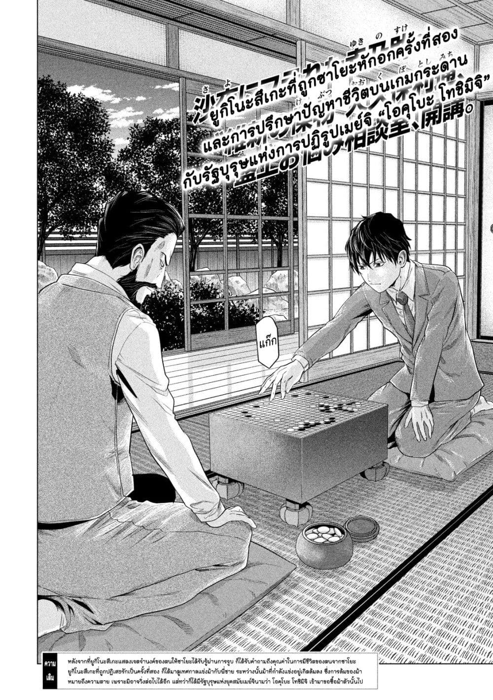 Kubi o Kiraneba Wakarumai page 2