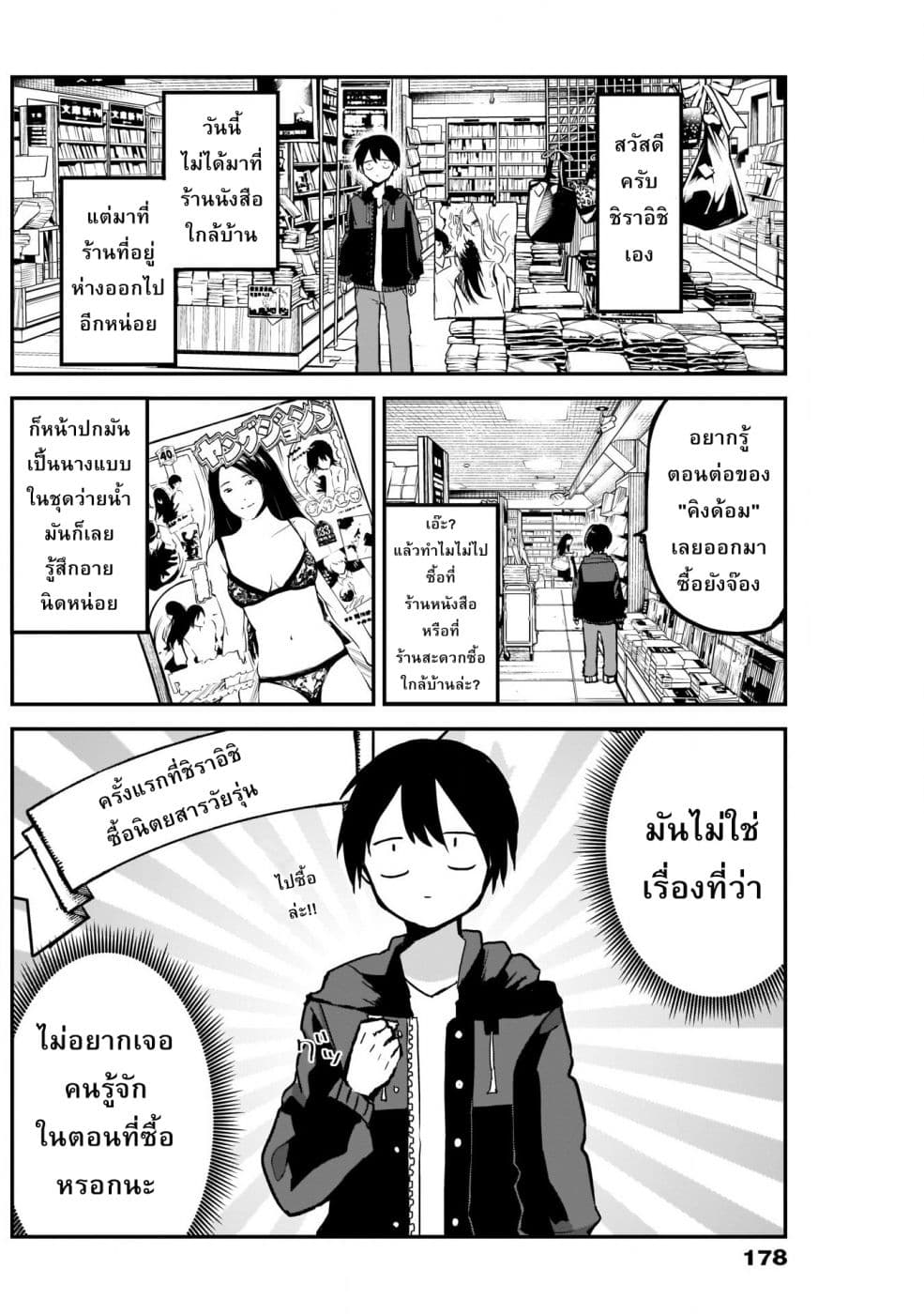 Kubo-san wa Boku (Mobu) wo Yurusanai page 2