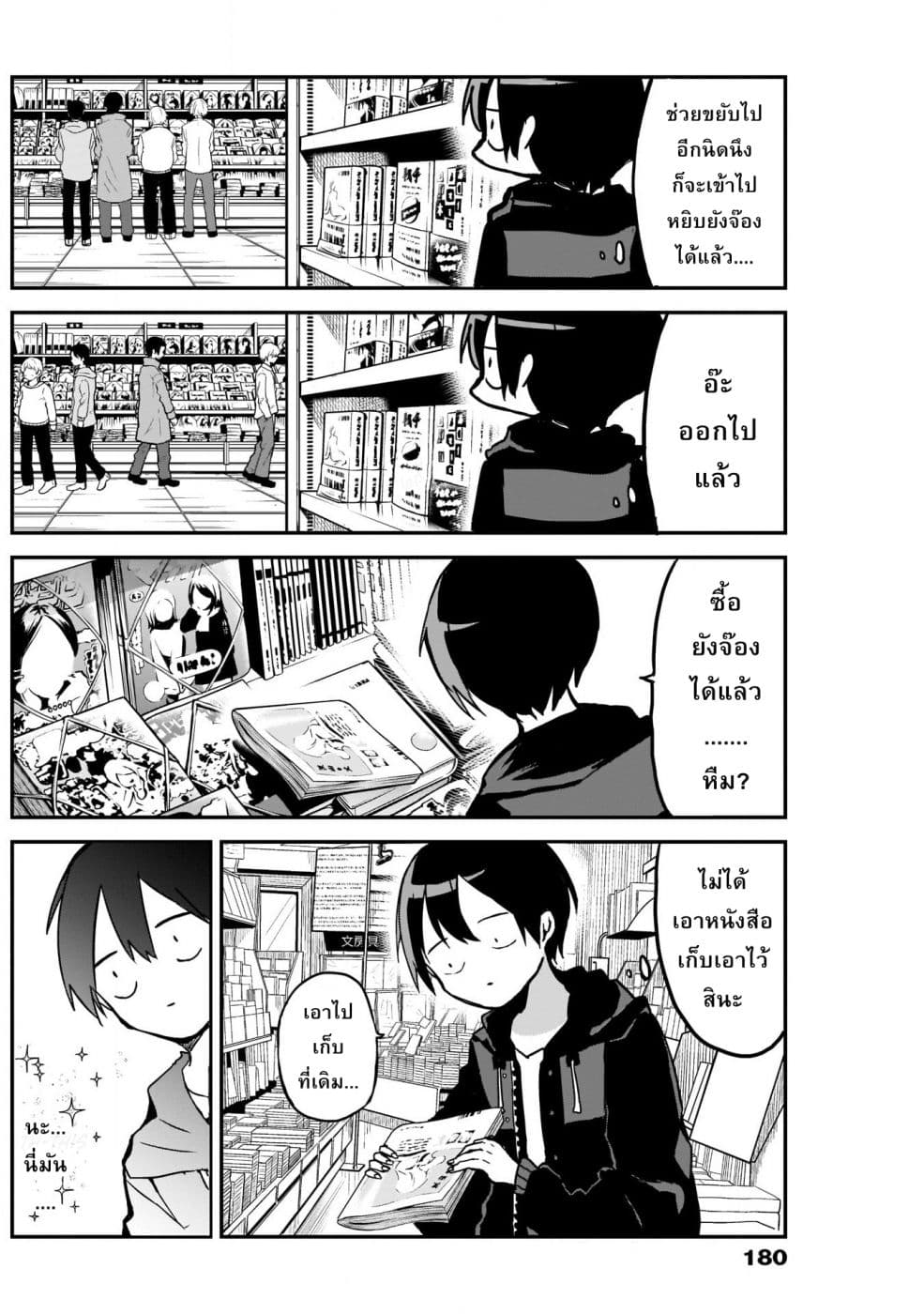 Kubo-san wa Boku (Mobu) wo Yurusanai page 4