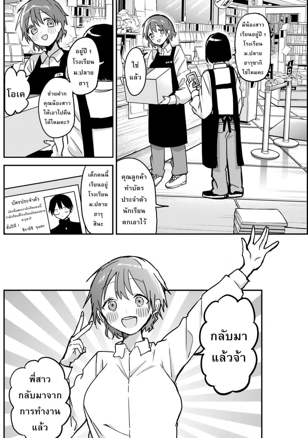 Kubo-san wa Boku (Mobu) wo Yurusanai page 10