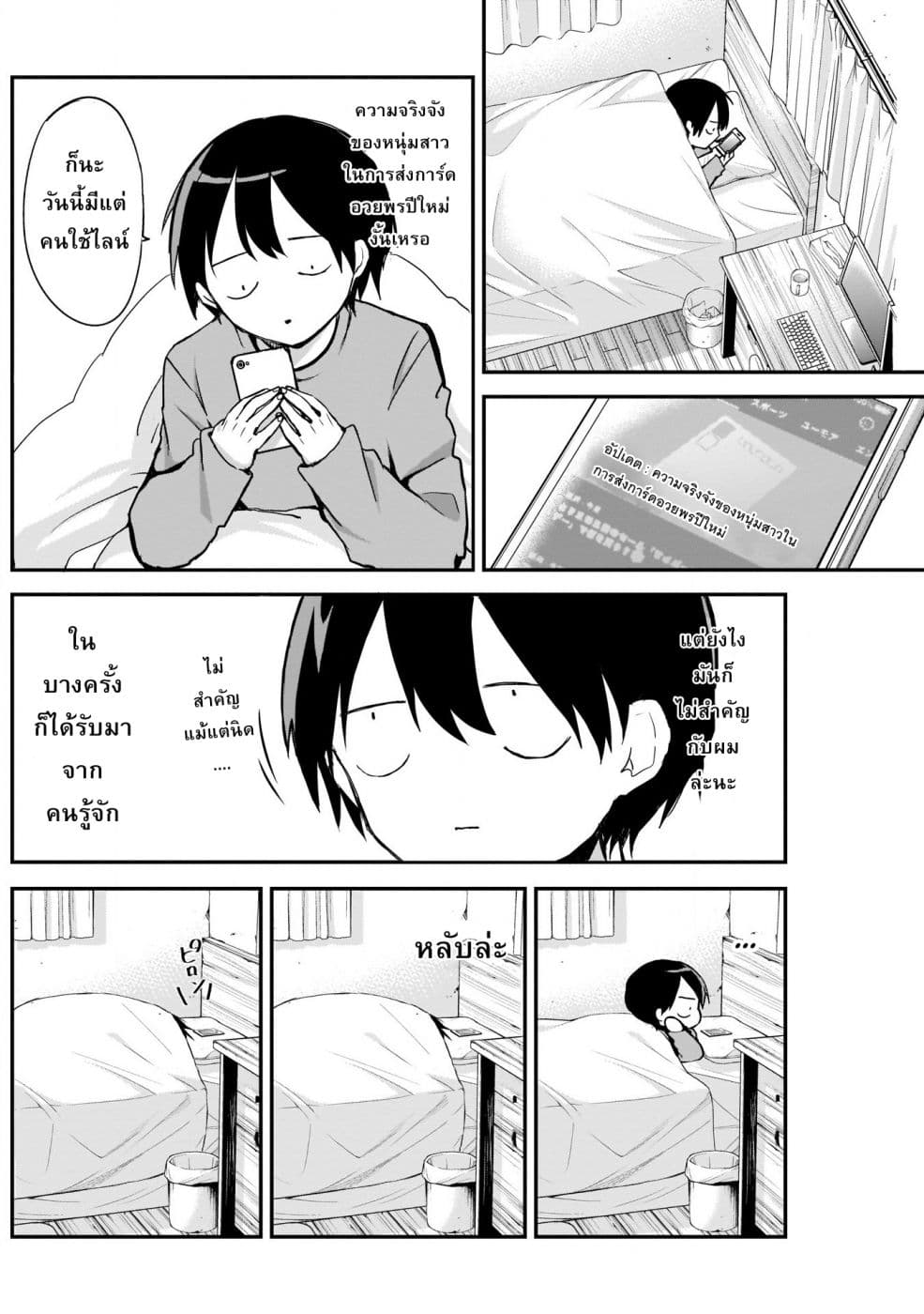 Kubo-san wa Boku (Mobu) wo Yurusanai page 2