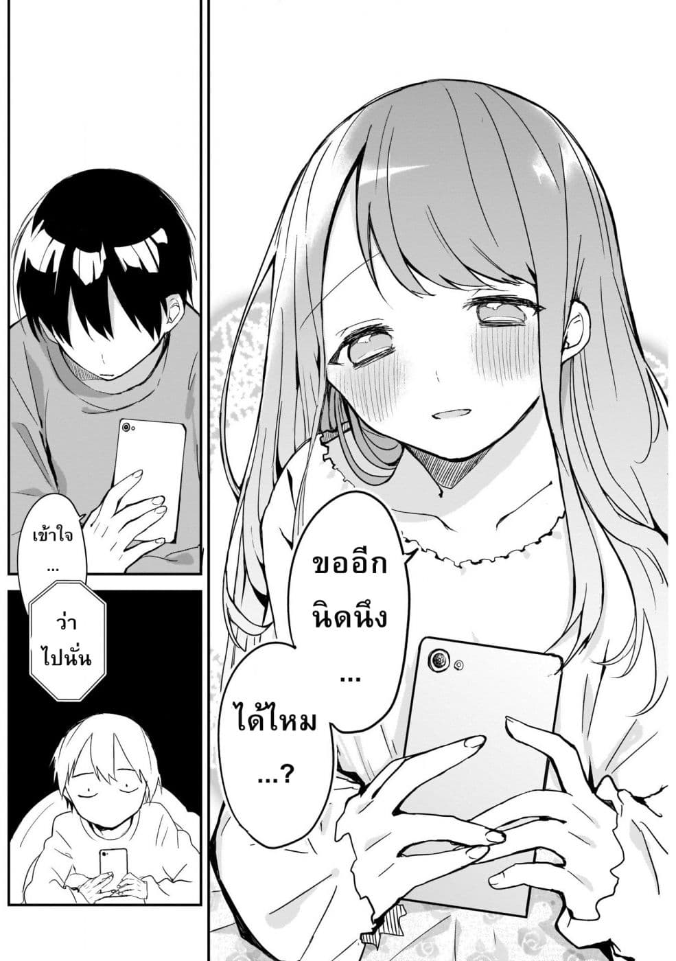 Kubo-san wa Boku (Mobu) wo Yurusanai page 8