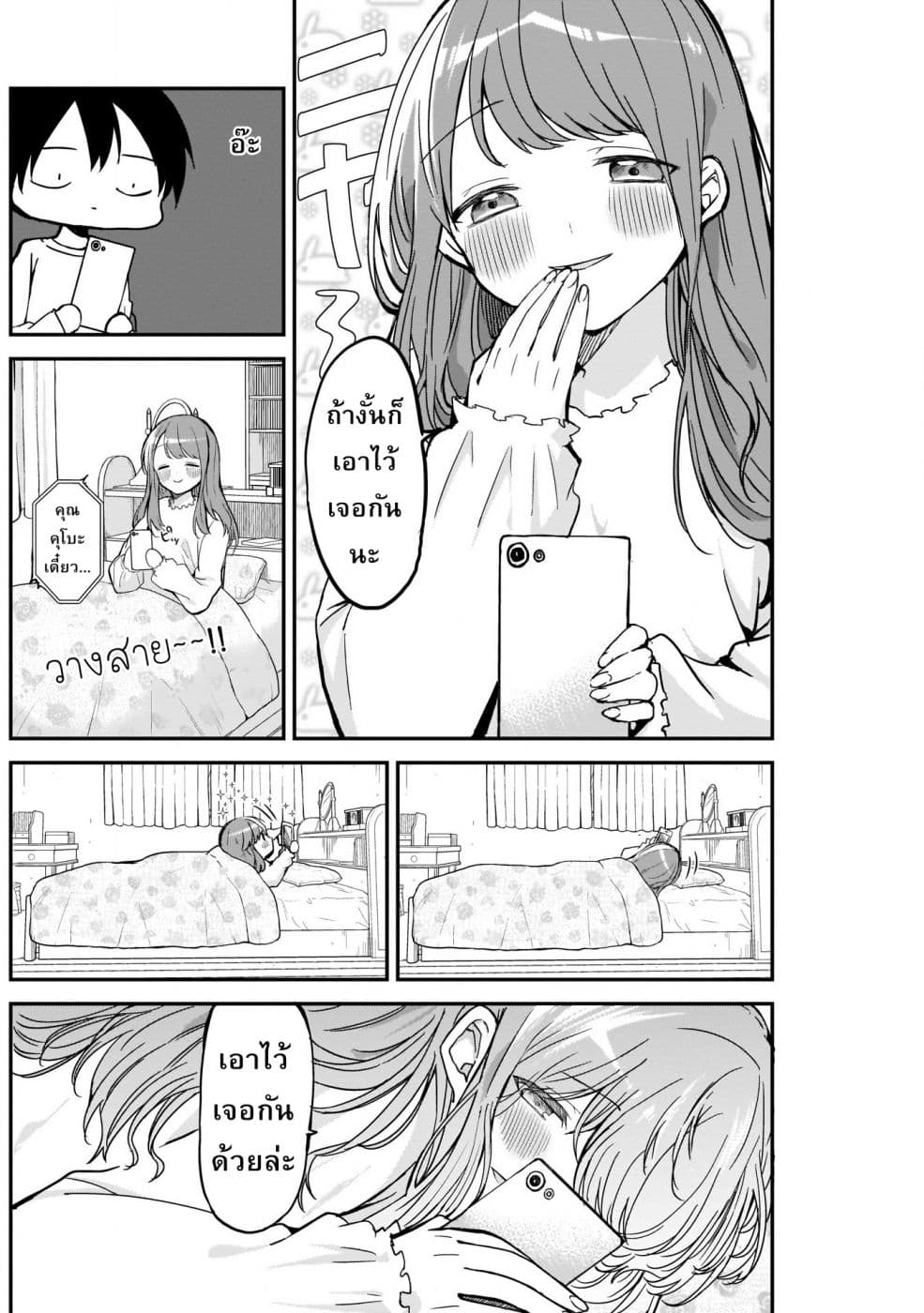 Kubo-san wa Boku (Mobu) wo Yurusanai page 10