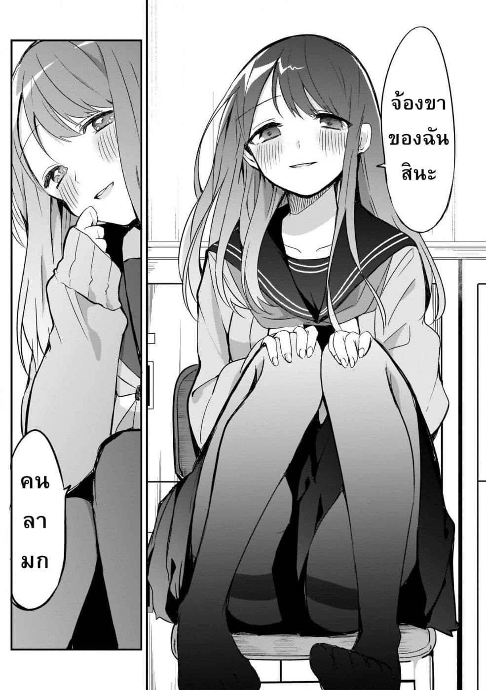 Kubo-san wa Boku (Mobu) wo Yurusanai page 10