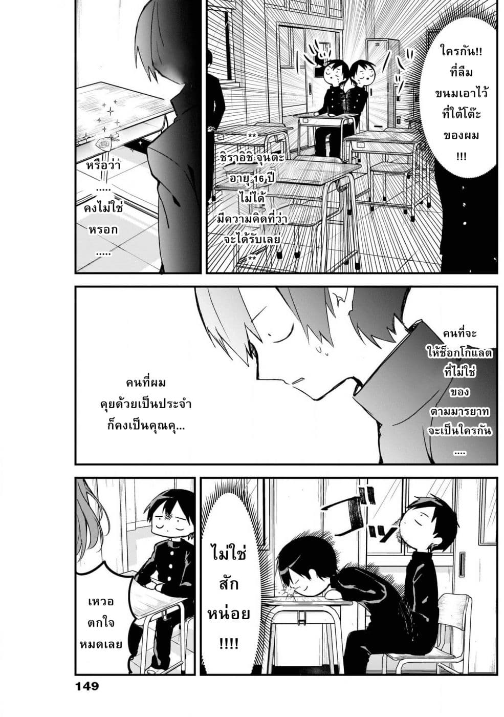 Kubo-san wa Boku (Mobu) wo Yurusanai page 5