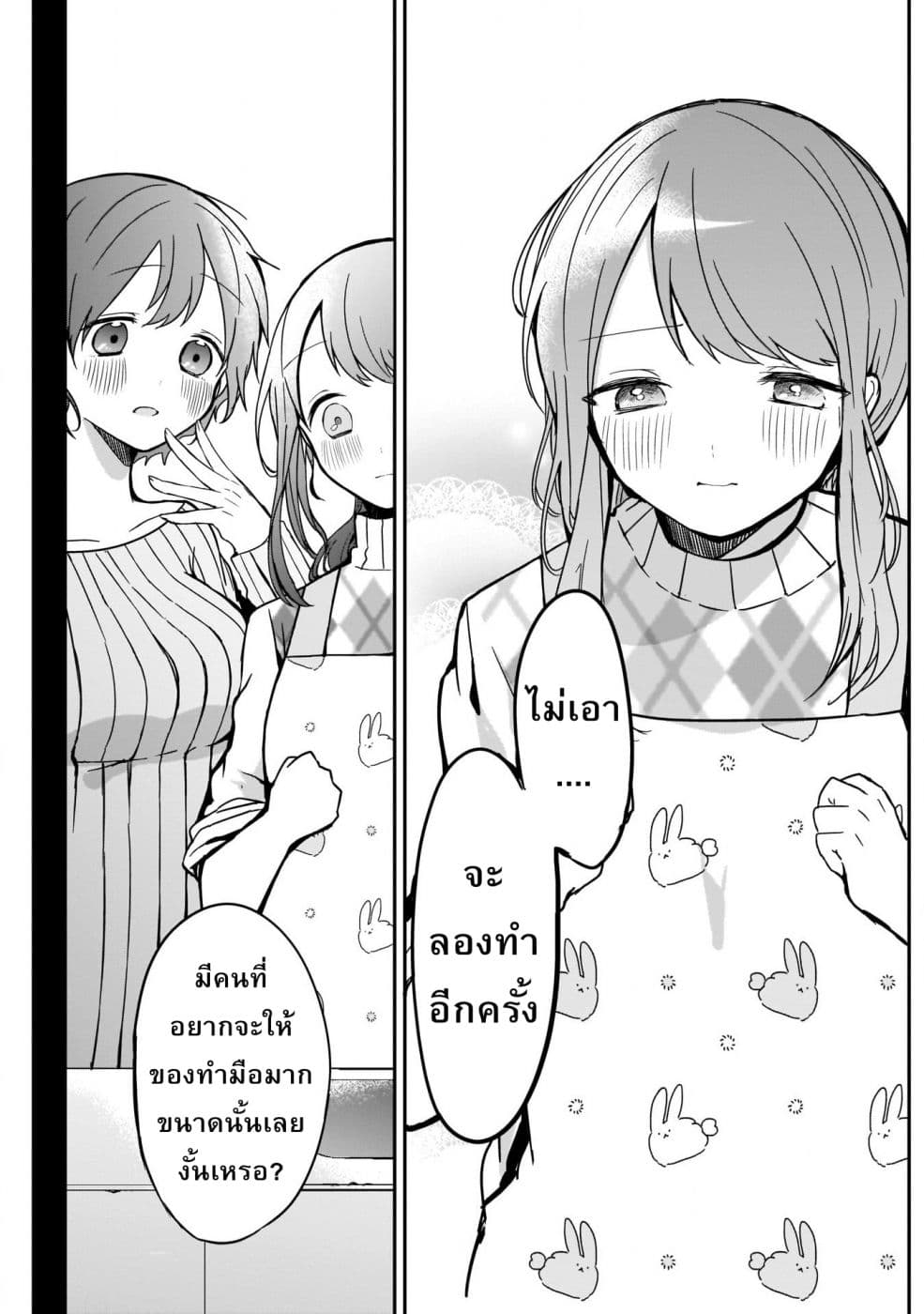 Kubo-san wa Boku (Mobu) wo Yurusanai page 5