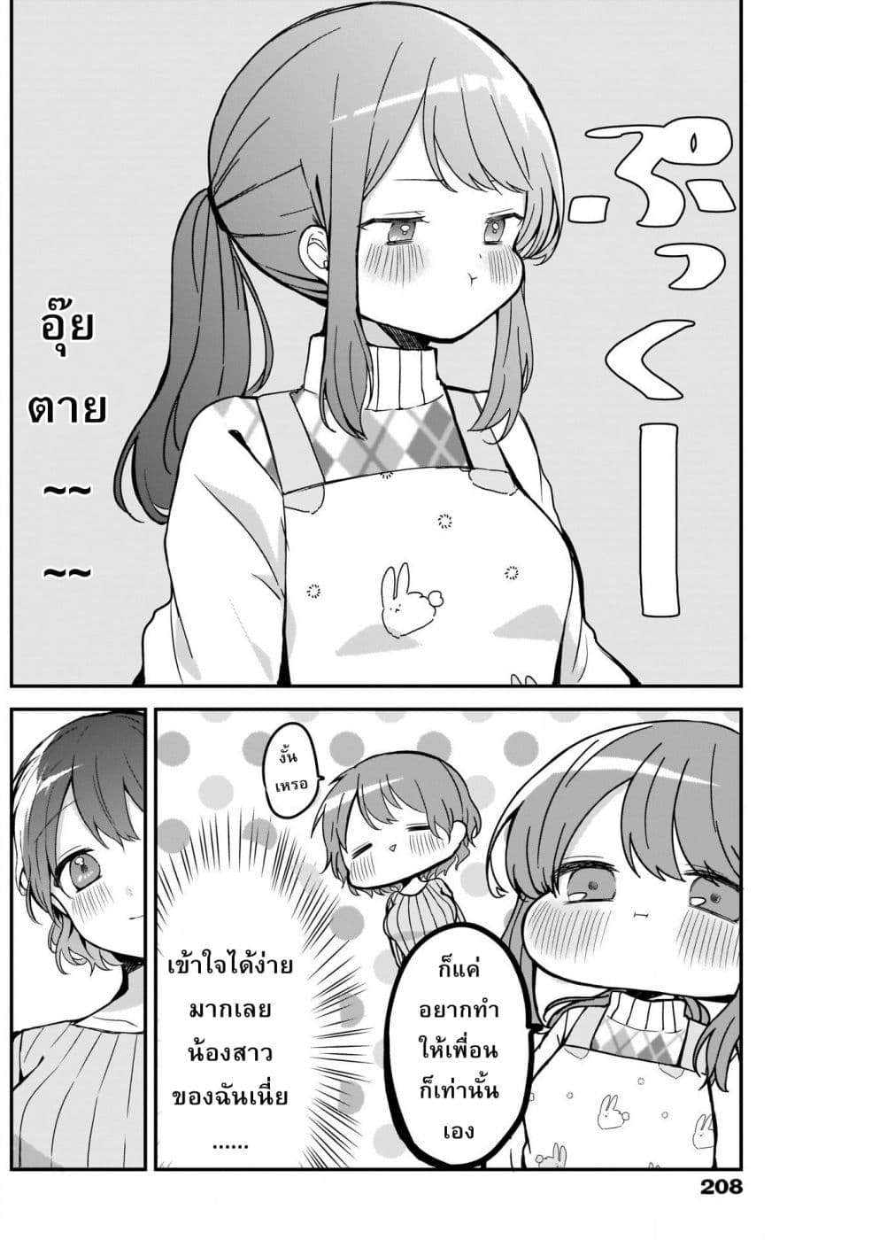 Kubo-san wa Boku (Mobu) wo Yurusanai page 6