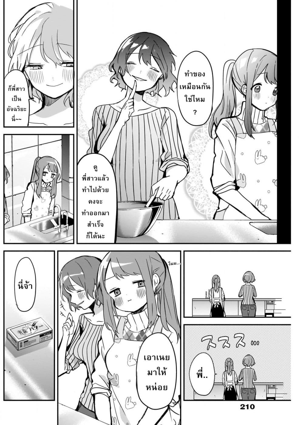 Kubo-san wa Boku (Mobu) wo Yurusanai page 8