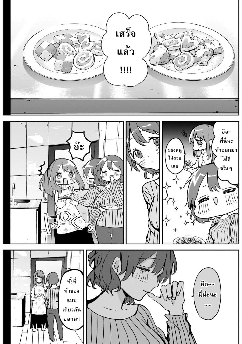 Kubo-san wa Boku (Mobu) wo Yurusanai page 9