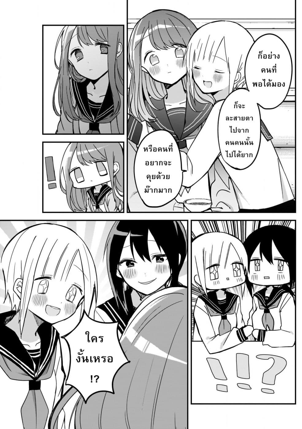 Kubo-san wa Boku (Mobu) wo Yurusanai page 5