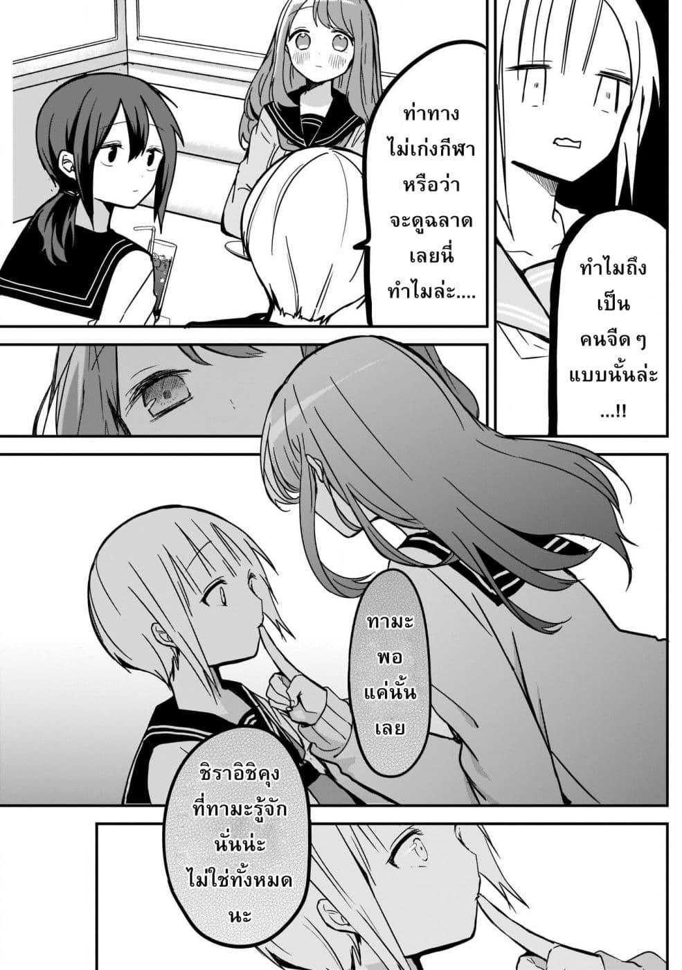 Kubo-san wa Boku (Mobu) wo Yurusanai page 7