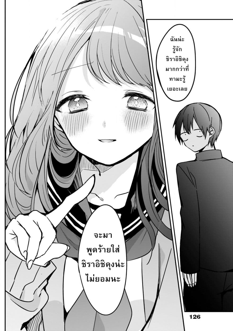 Kubo-san wa Boku (Mobu) wo Yurusanai page 8