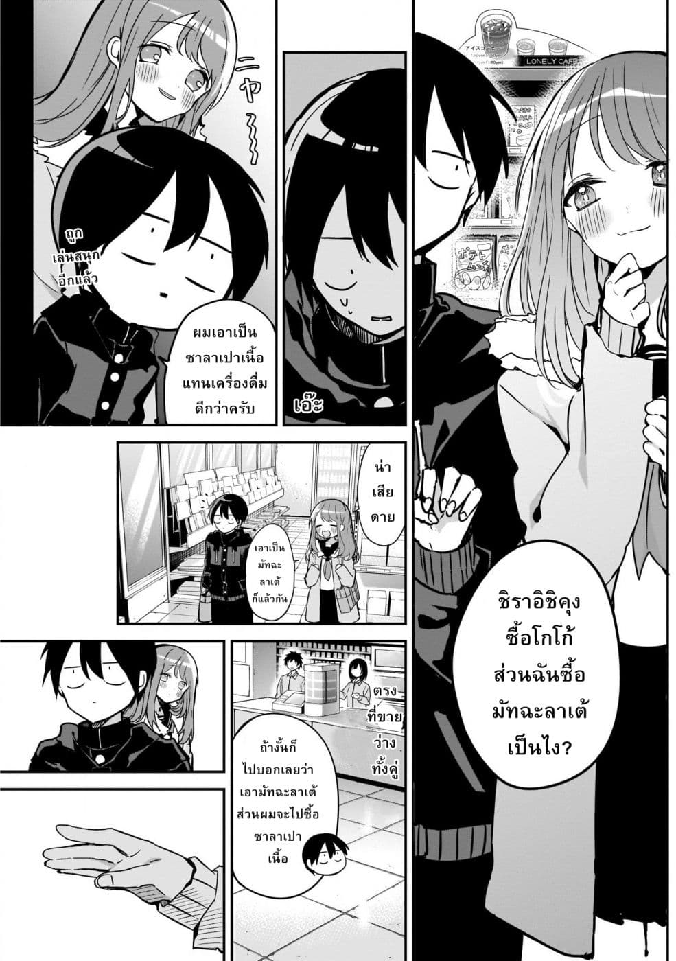Kubo-san wa Boku (Mobu) wo Yurusanai page 5