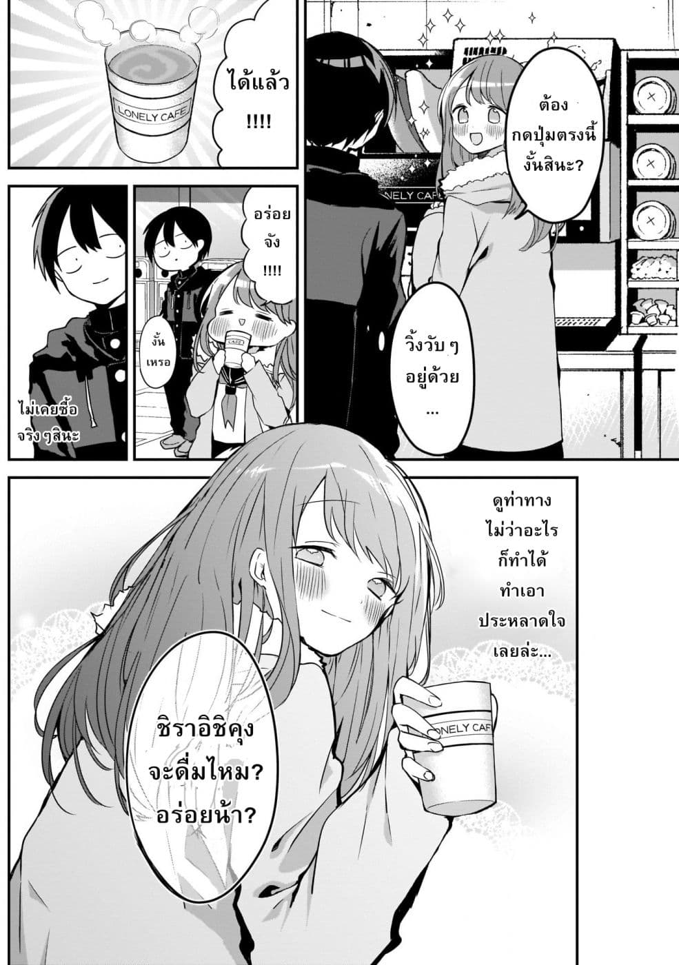 Kubo-san wa Boku (Mobu) wo Yurusanai page 8