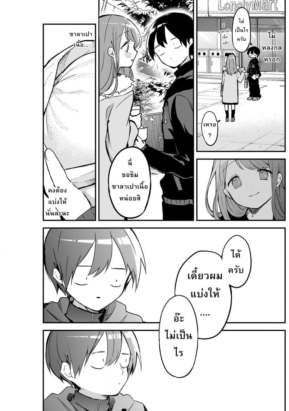 Kubo-san wa Boku (Mobu) wo Yurusanai page 9