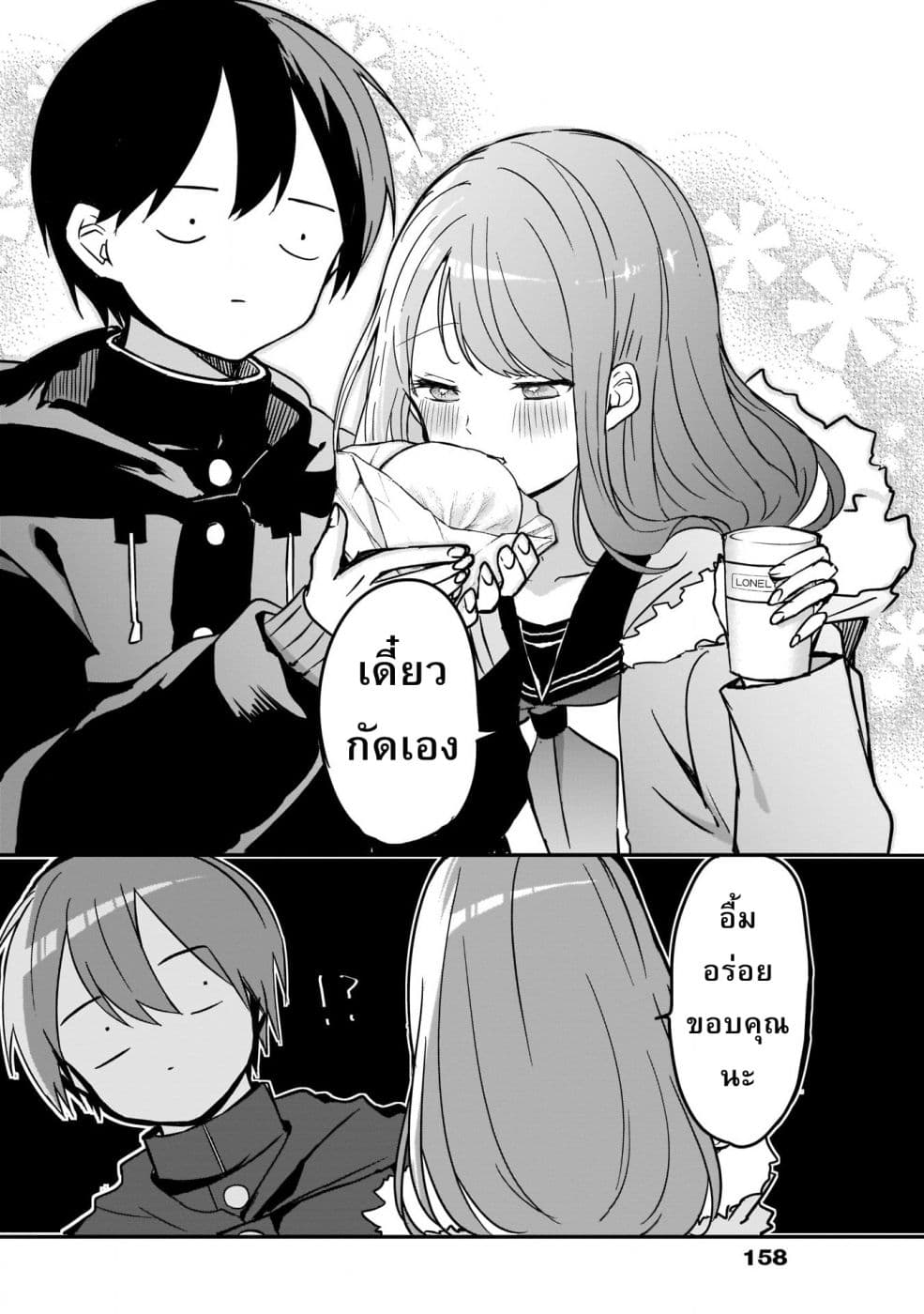 Kubo-san wa Boku (Mobu) wo Yurusanai page 10