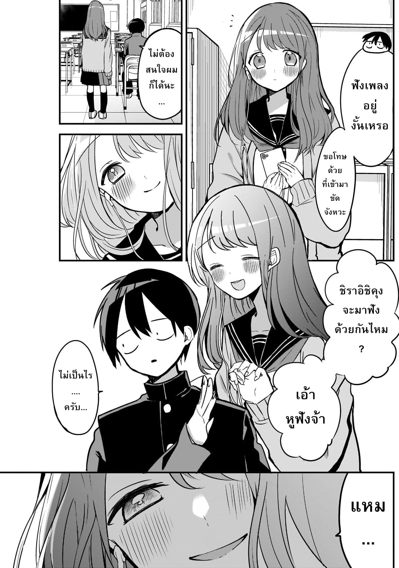 Kubo-san wa Boku (Mobu) wo Yurusanai page 5