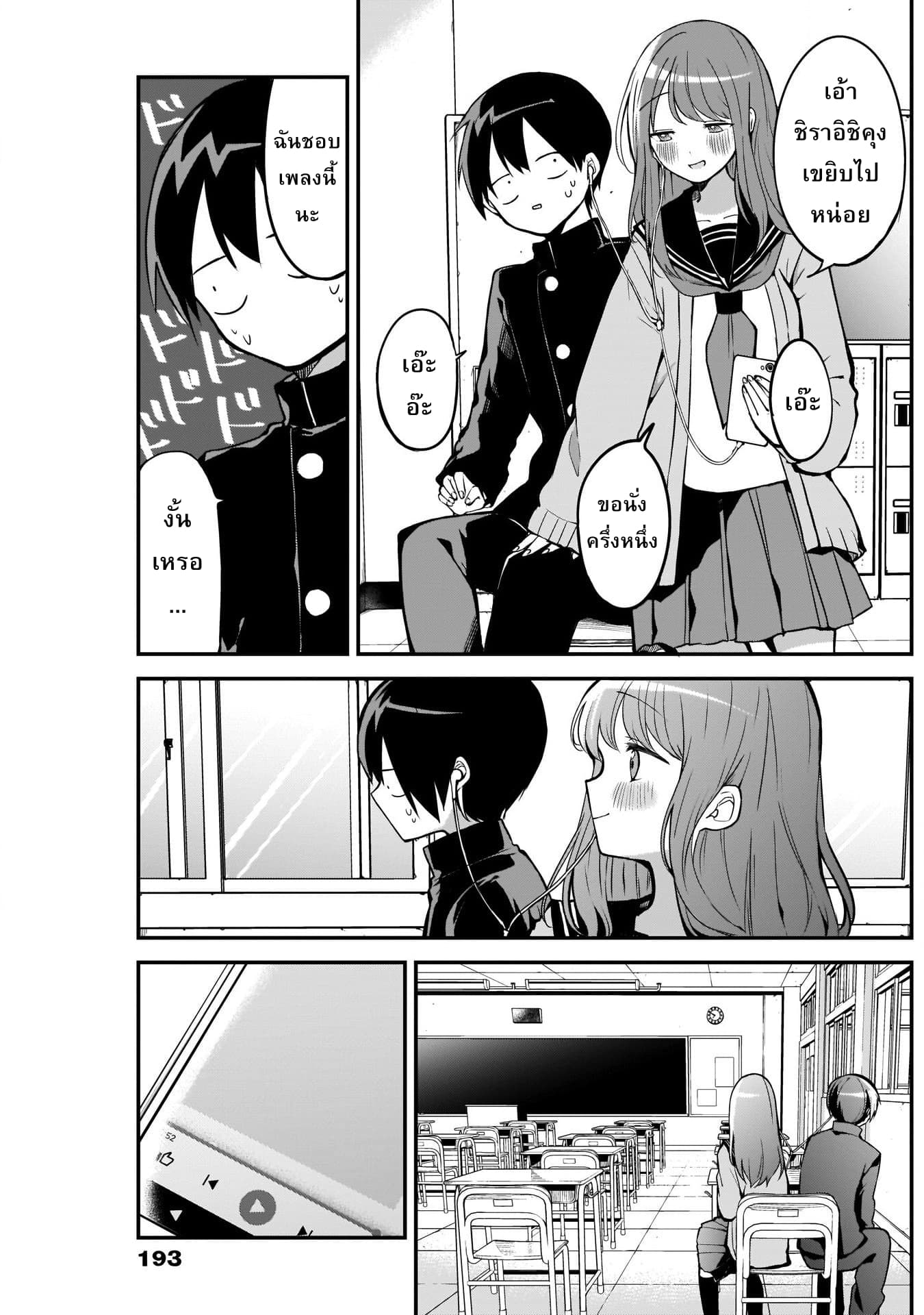 Kubo-san wa Boku (Mobu) wo Yurusanai page 7