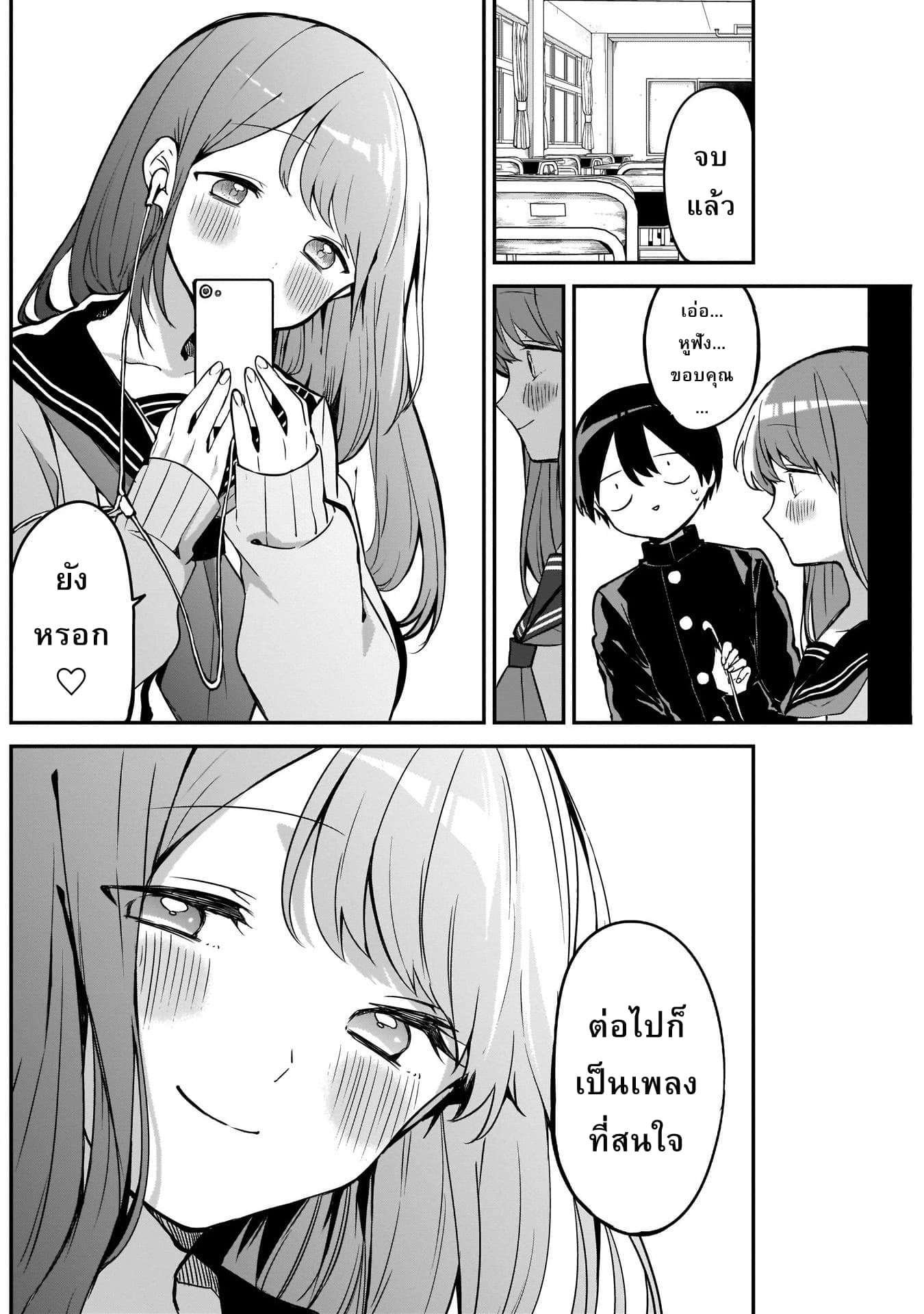Kubo-san wa Boku (Mobu) wo Yurusanai page 8
