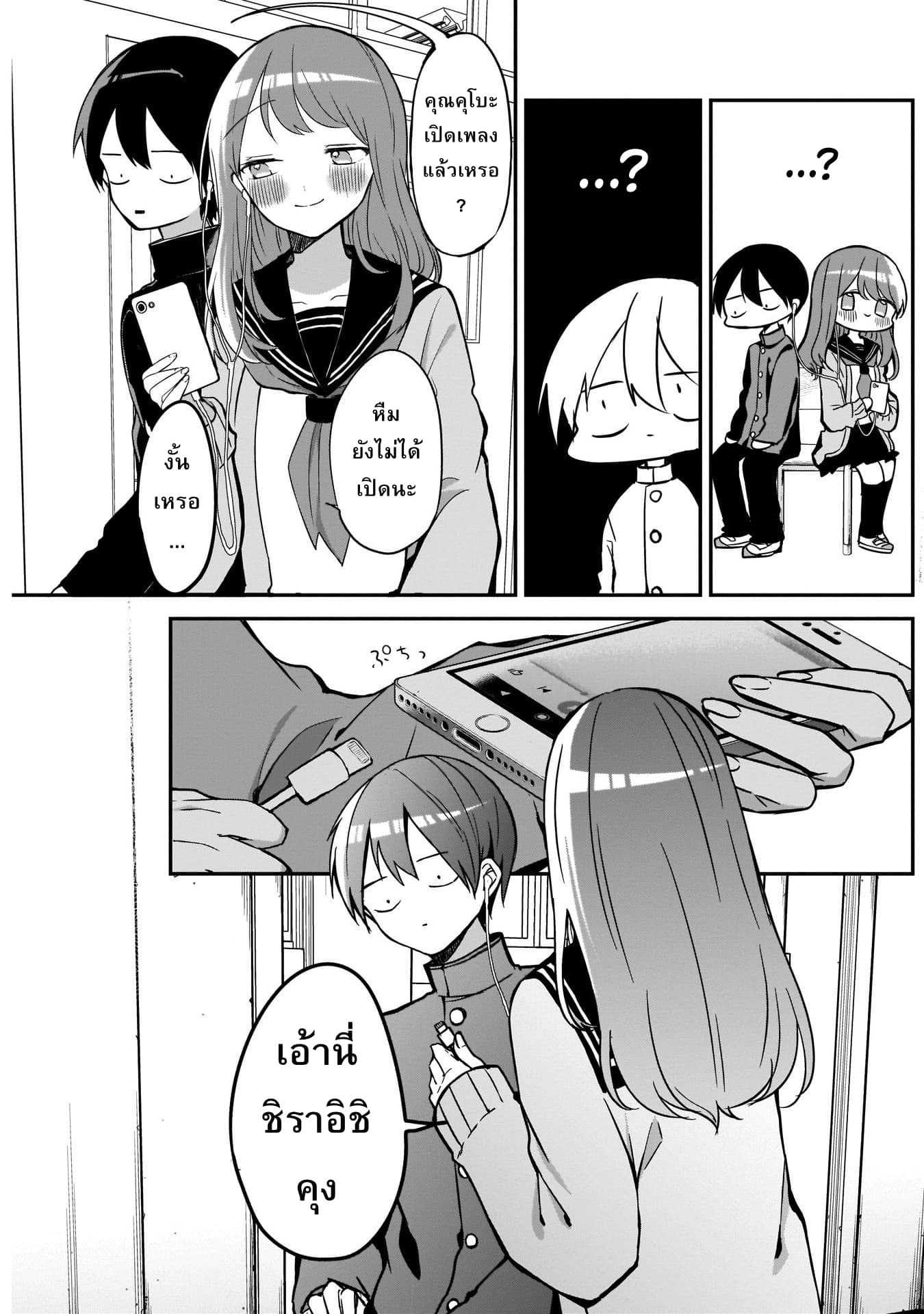 Kubo-san wa Boku (Mobu) wo Yurusanai page 9