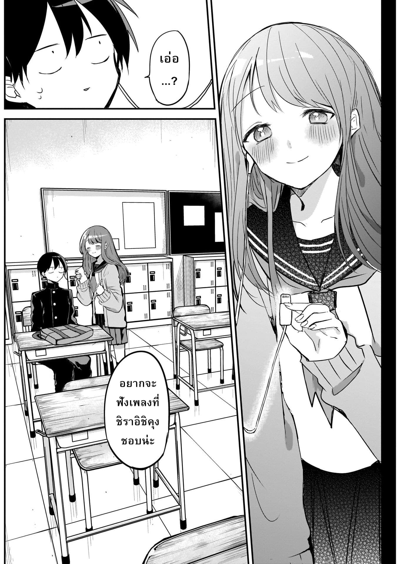 Kubo-san wa Boku (Mobu) wo Yurusanai page 10