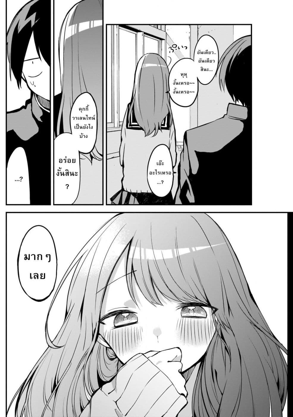 Kubo-san wa Boku (Mobu) wo Yurusanai page 6