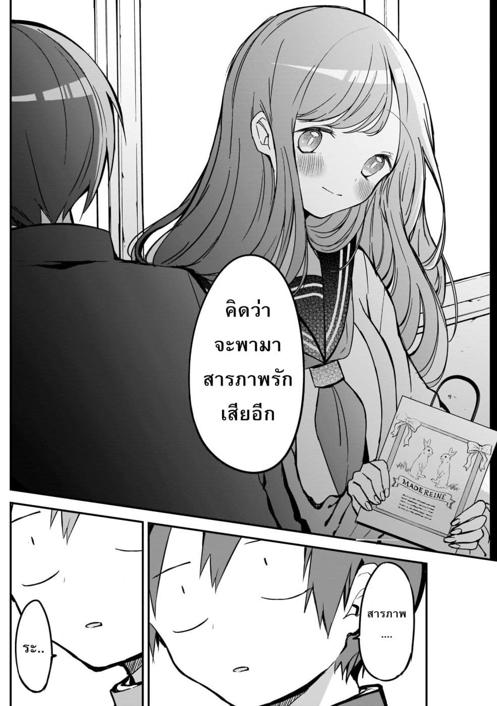 Kubo-san wa Boku (Mobu) wo Yurusanai page 8