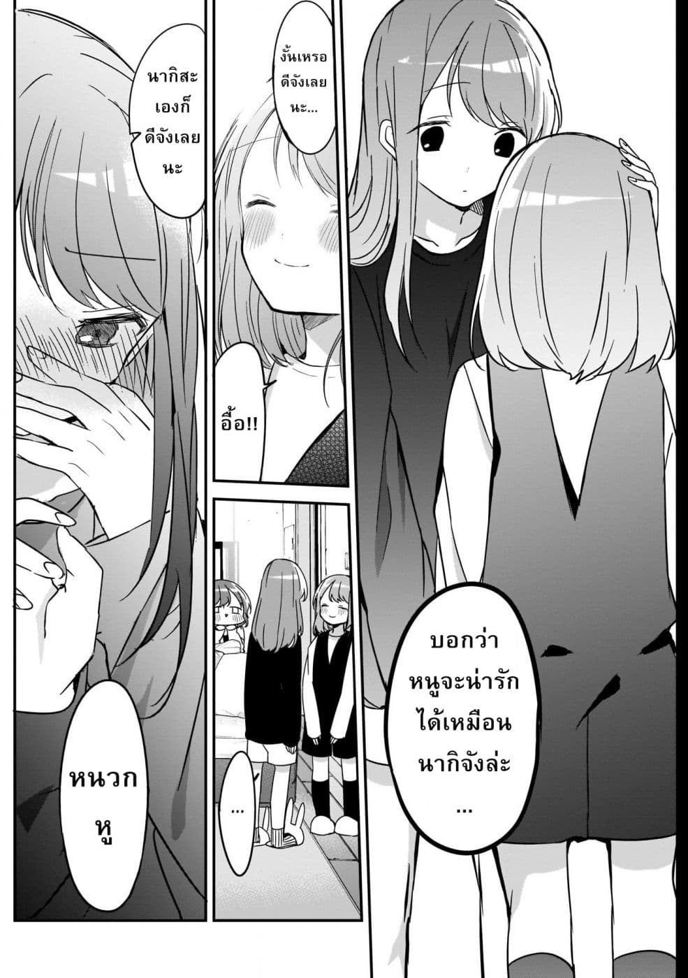 Kubo-san wa Boku (Mobu) wo Yurusanai page 10