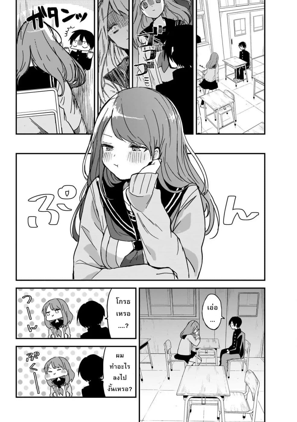 Kubo-san wa Boku (Mobu) wo Yurusanai page 2