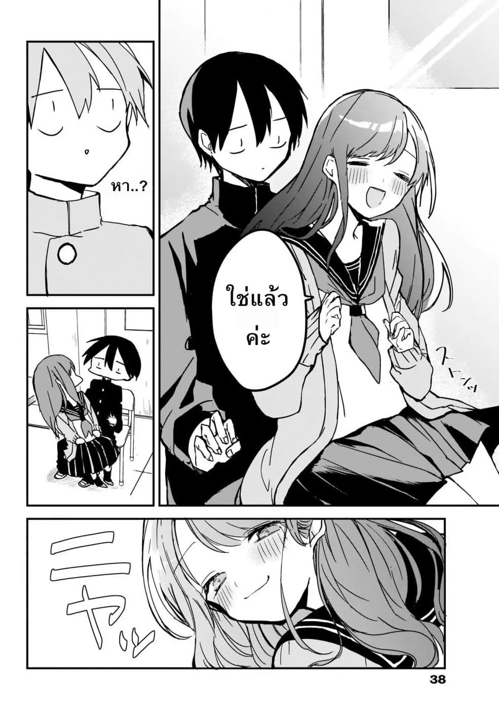 Kubo-san wa Boku (Mobu) wo Yurusanai page 8