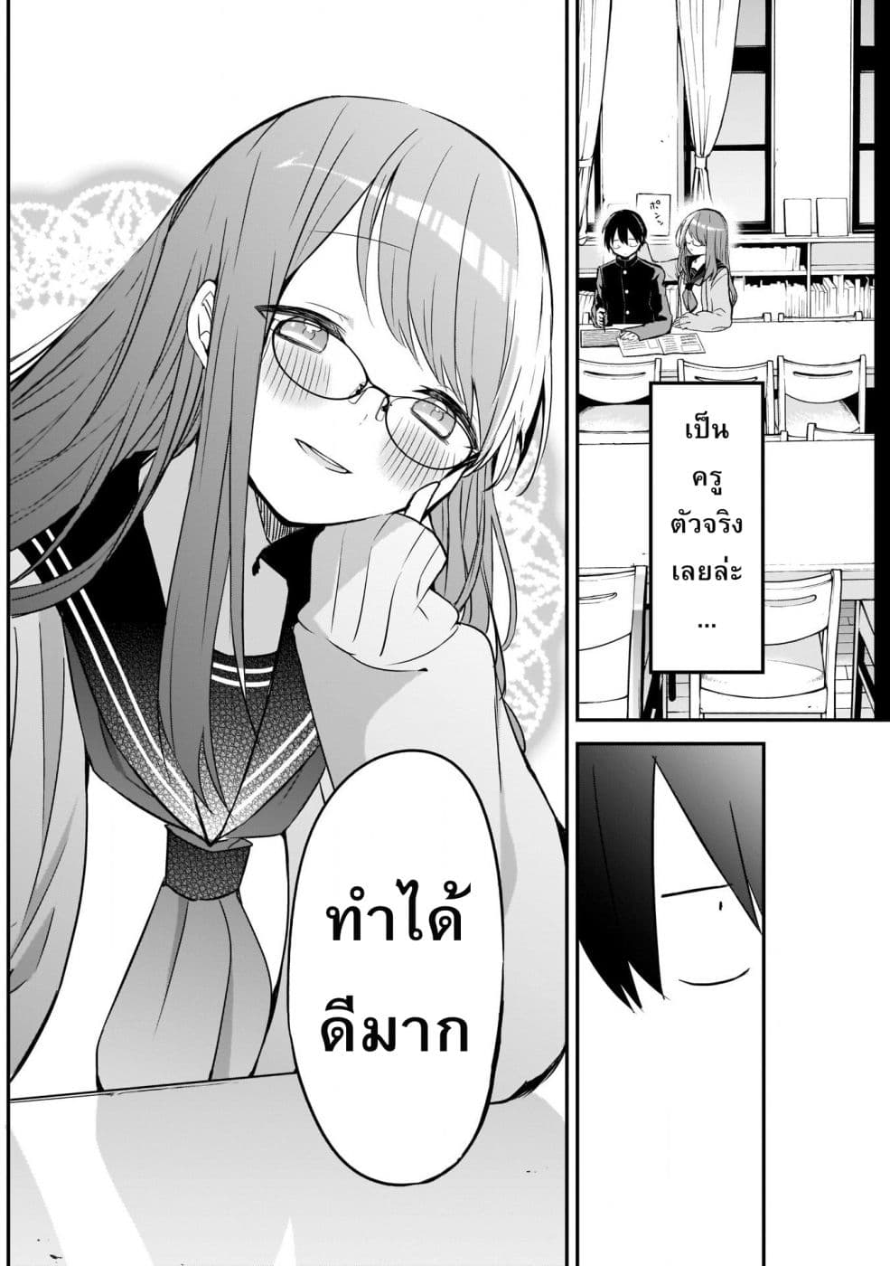 Kubo-san wa Boku (Mobu) wo Yurusanai page 10