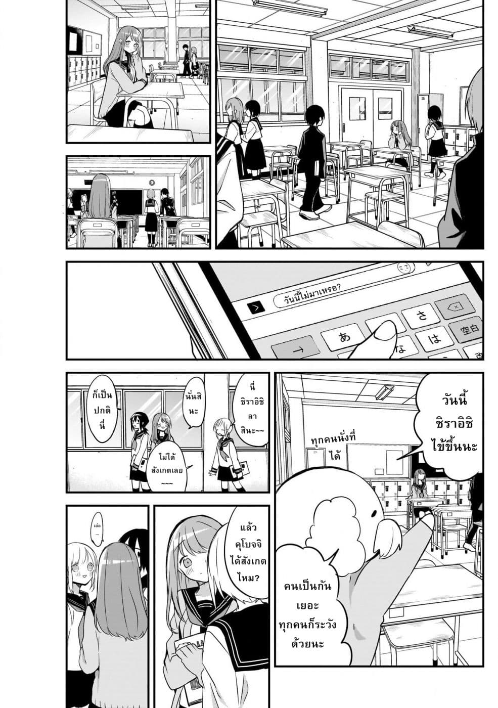 Kubo-san wa Boku (Mobu) wo Yurusanai page 3