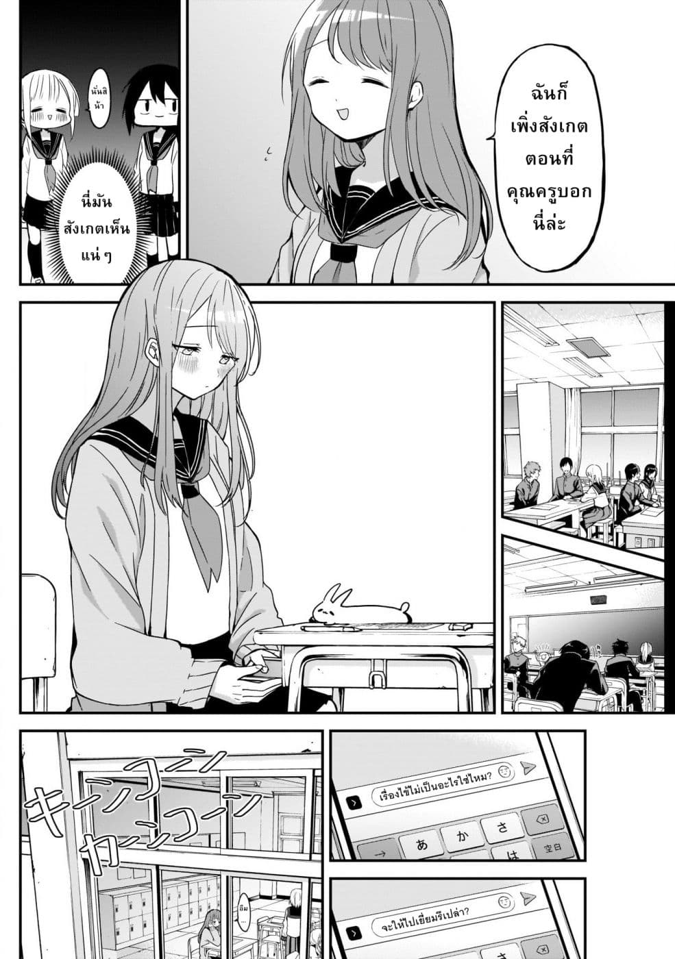 Kubo-san wa Boku (Mobu) wo Yurusanai page 4