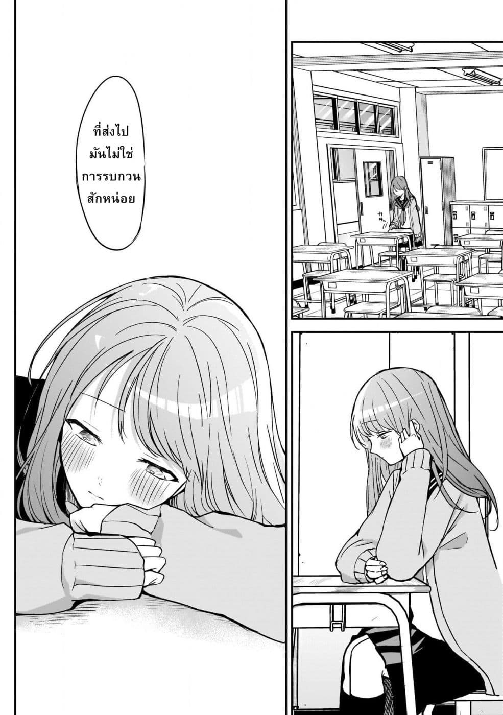 Kubo-san wa Boku (Mobu) wo Yurusanai page 6