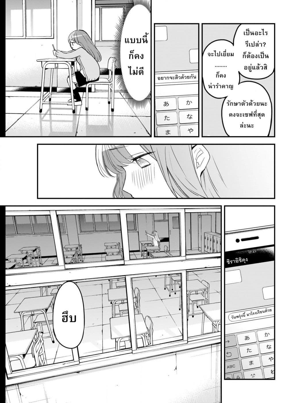 Kubo-san wa Boku (Mobu) wo Yurusanai page 7
