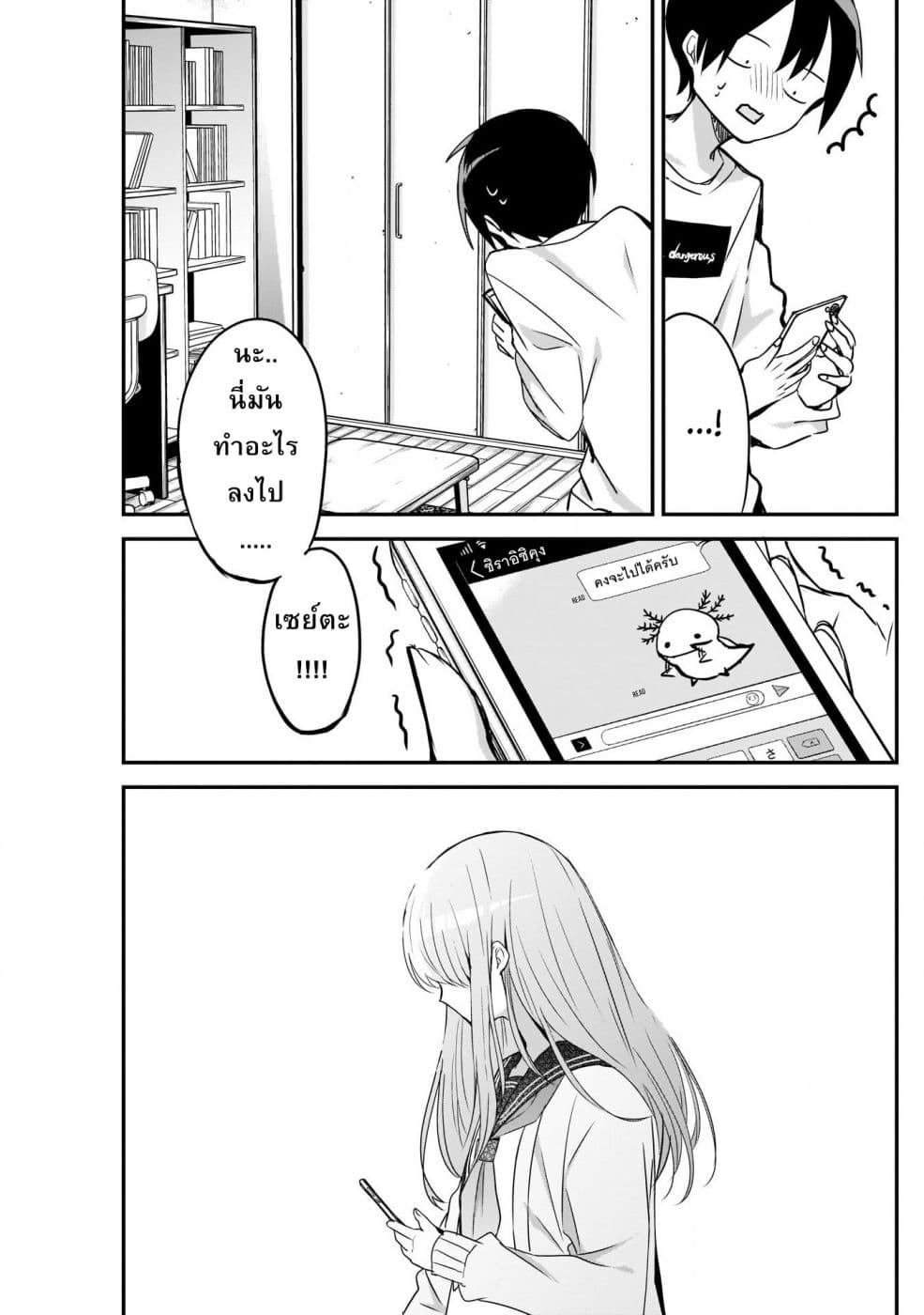 Kubo-san wa Boku (Mobu) wo Yurusanai page 9