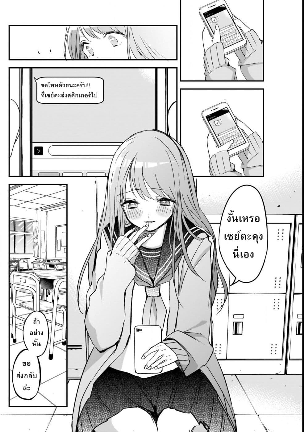 Kubo-san wa Boku (Mobu) wo Yurusanai page 10