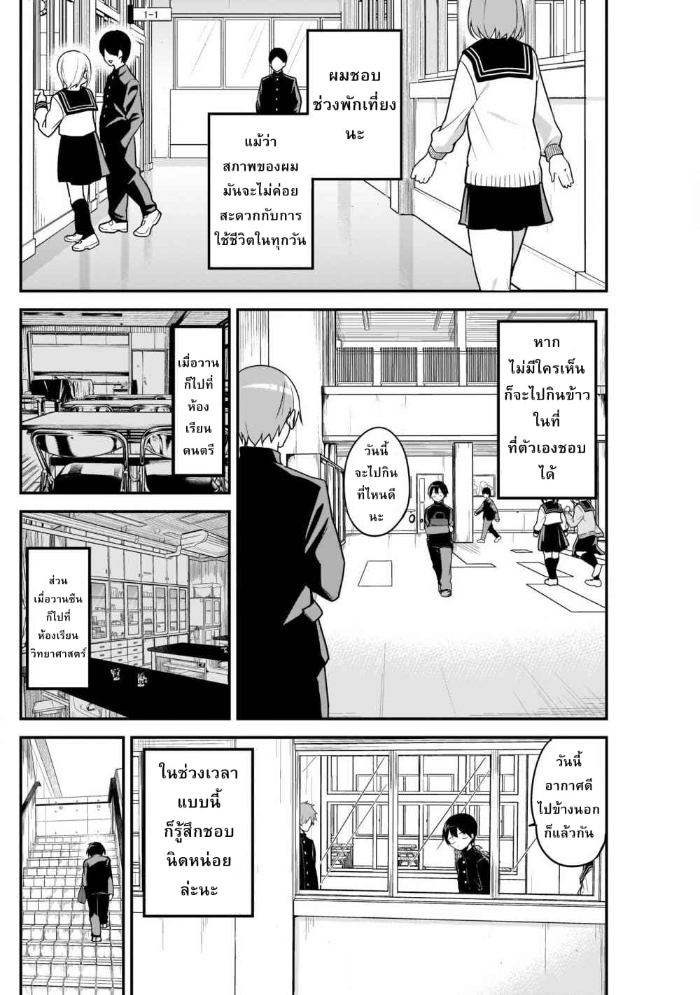Kubo-san wa Boku (Mobu) wo Yurusanai page 2