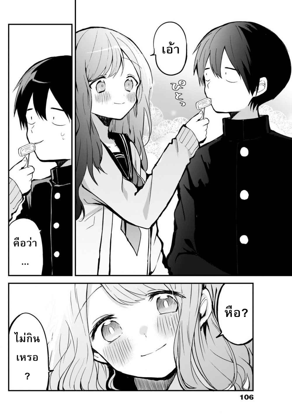 Kubo-san wa Boku (Mobu) wo Yurusanai page 6