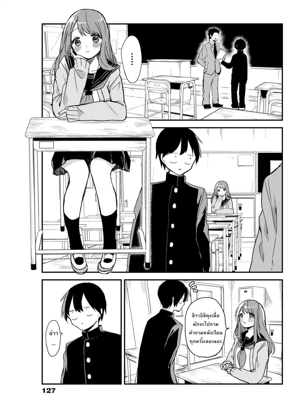 Kubo-san wa Boku (Mobu) wo Yurusanai page 2