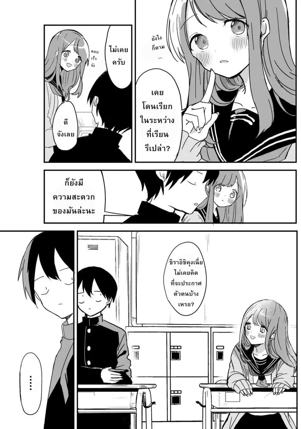 Kubo-san wa Boku (Mobu) wo Yurusanai page 4