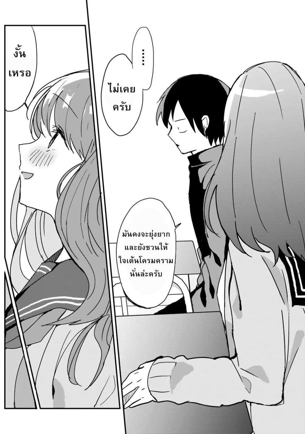 Kubo-san wa Boku (Mobu) wo Yurusanai page 5
