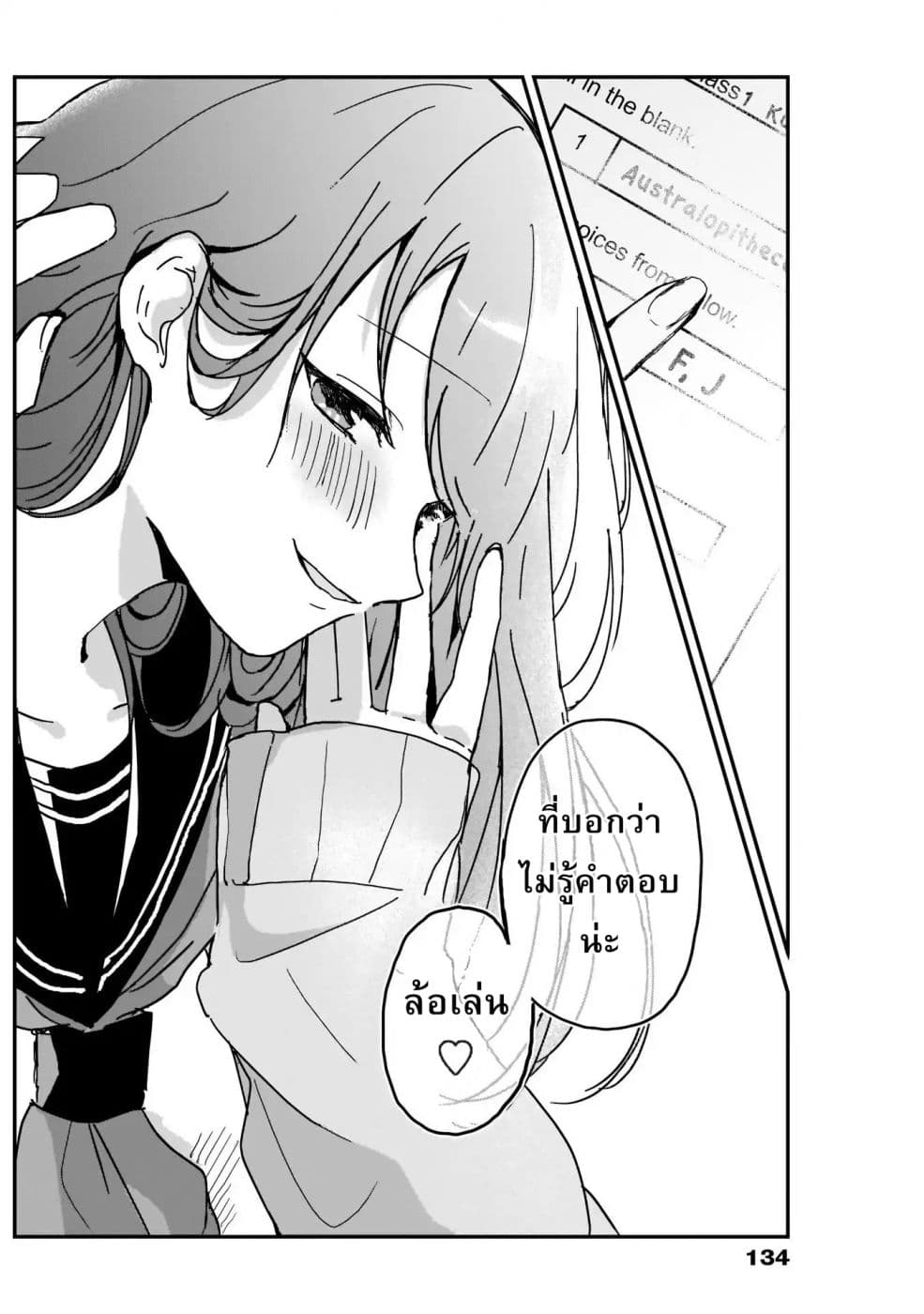 Kubo-san wa Boku (Mobu) wo Yurusanai page 9
