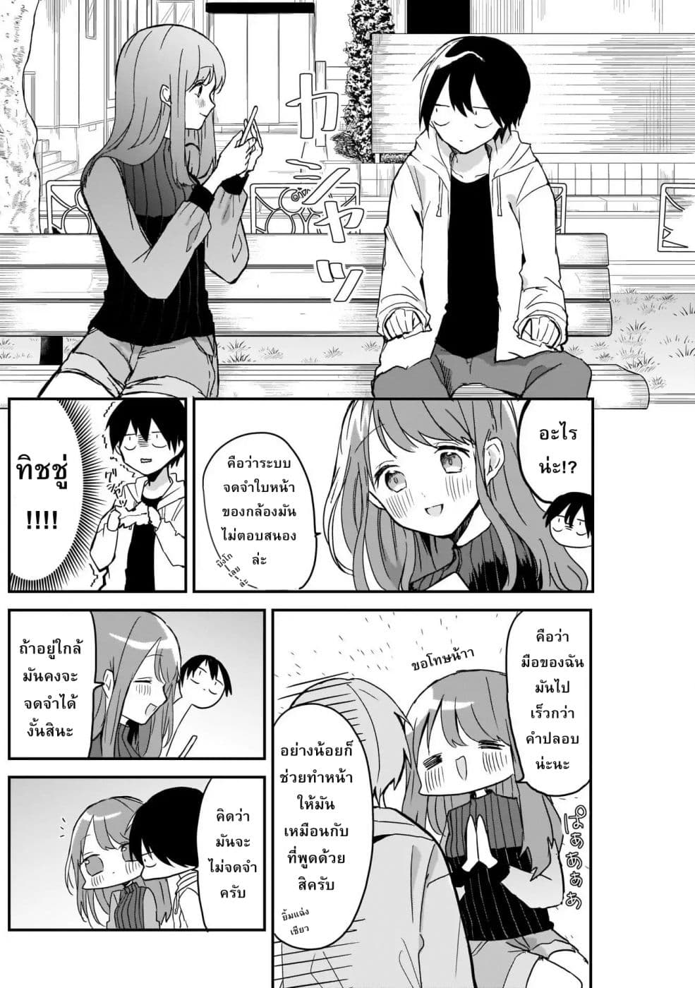 Kubo-san wa Boku (Mobu) wo Yurusanai page 6